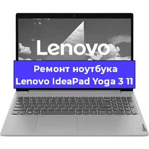 Чистка от пыли и замена термопасты на ноутбуке Lenovo IdeaPad Yoga 3 11 в Белгороде
